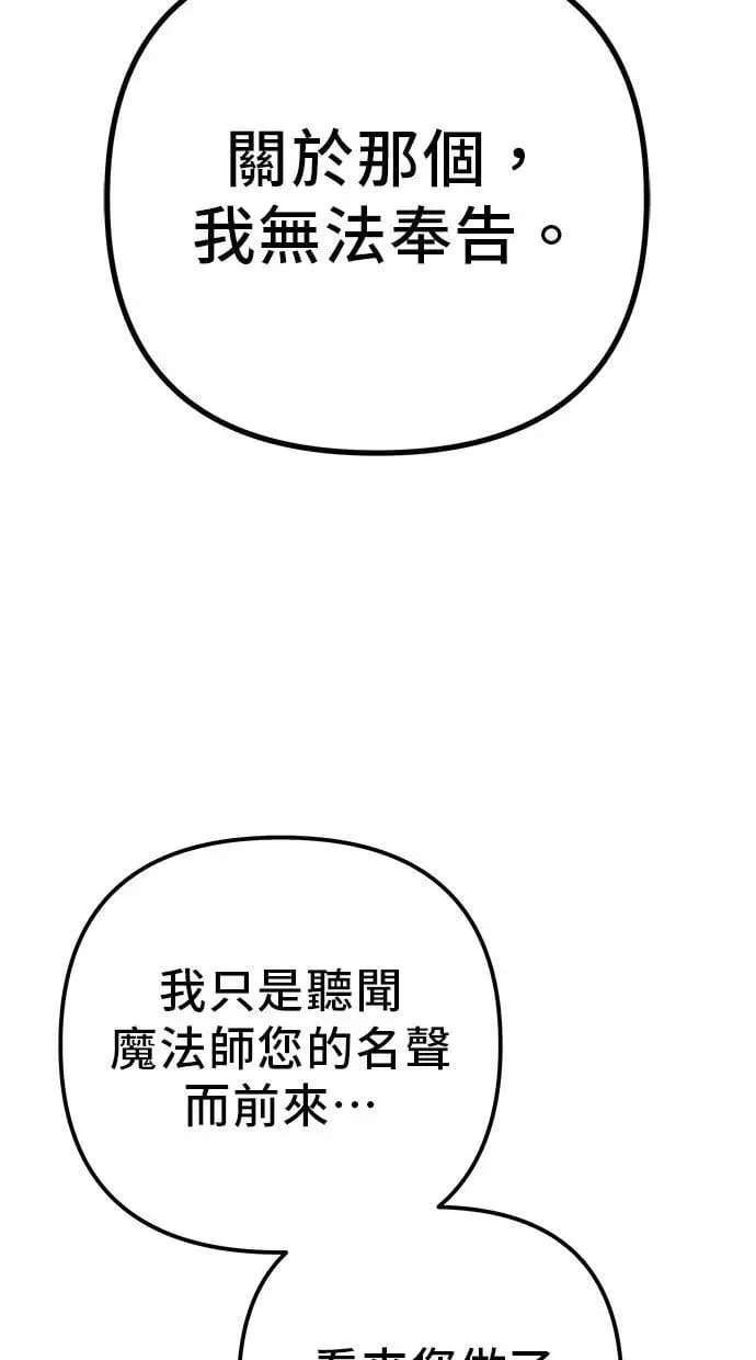 第75话 第145页