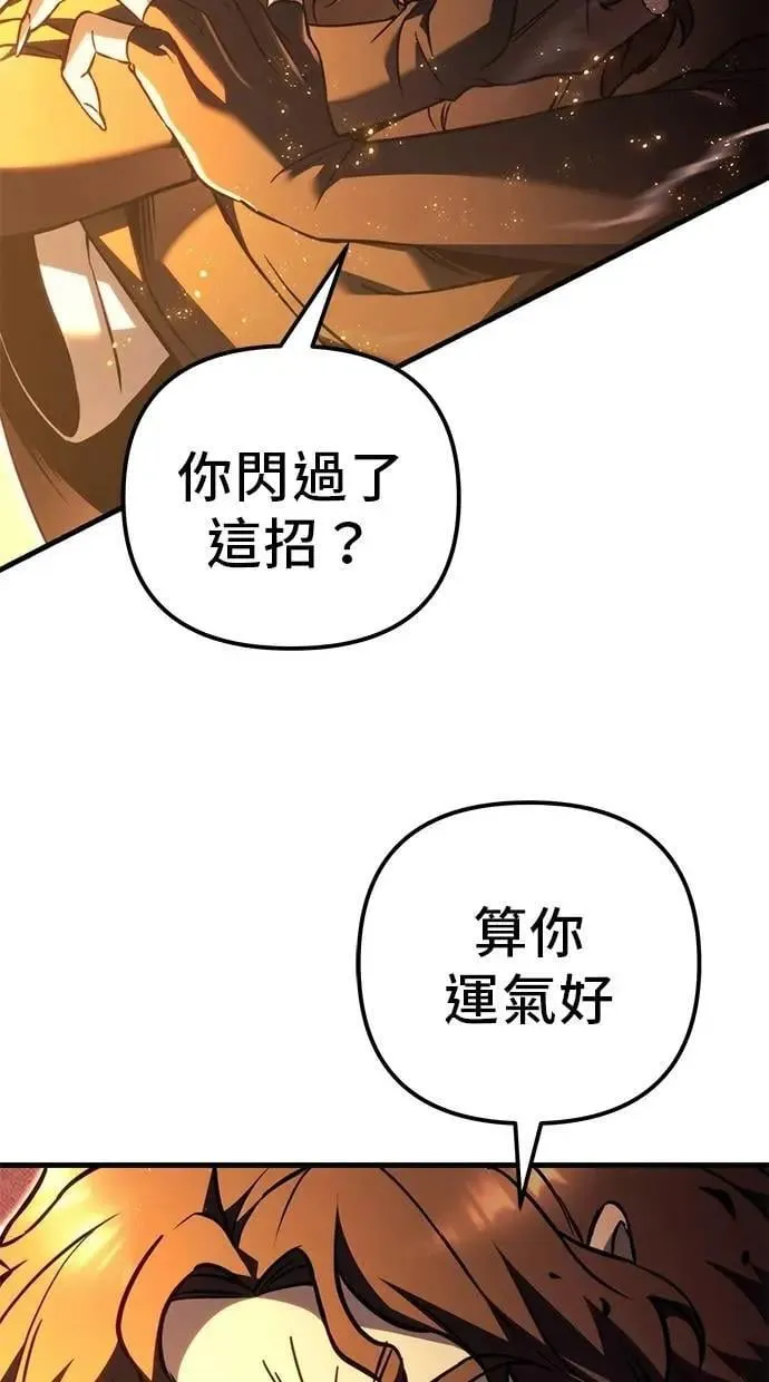 第76话 第14页