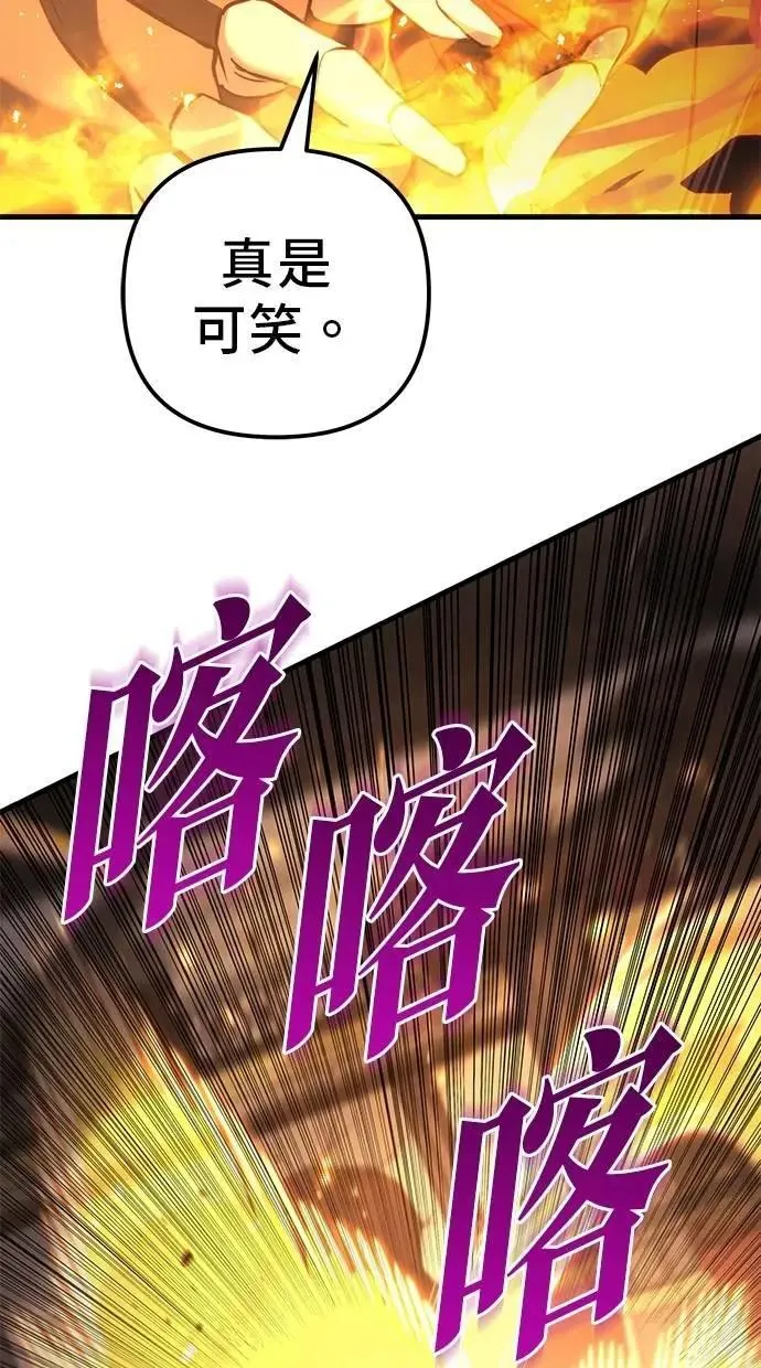 第76话 第20页