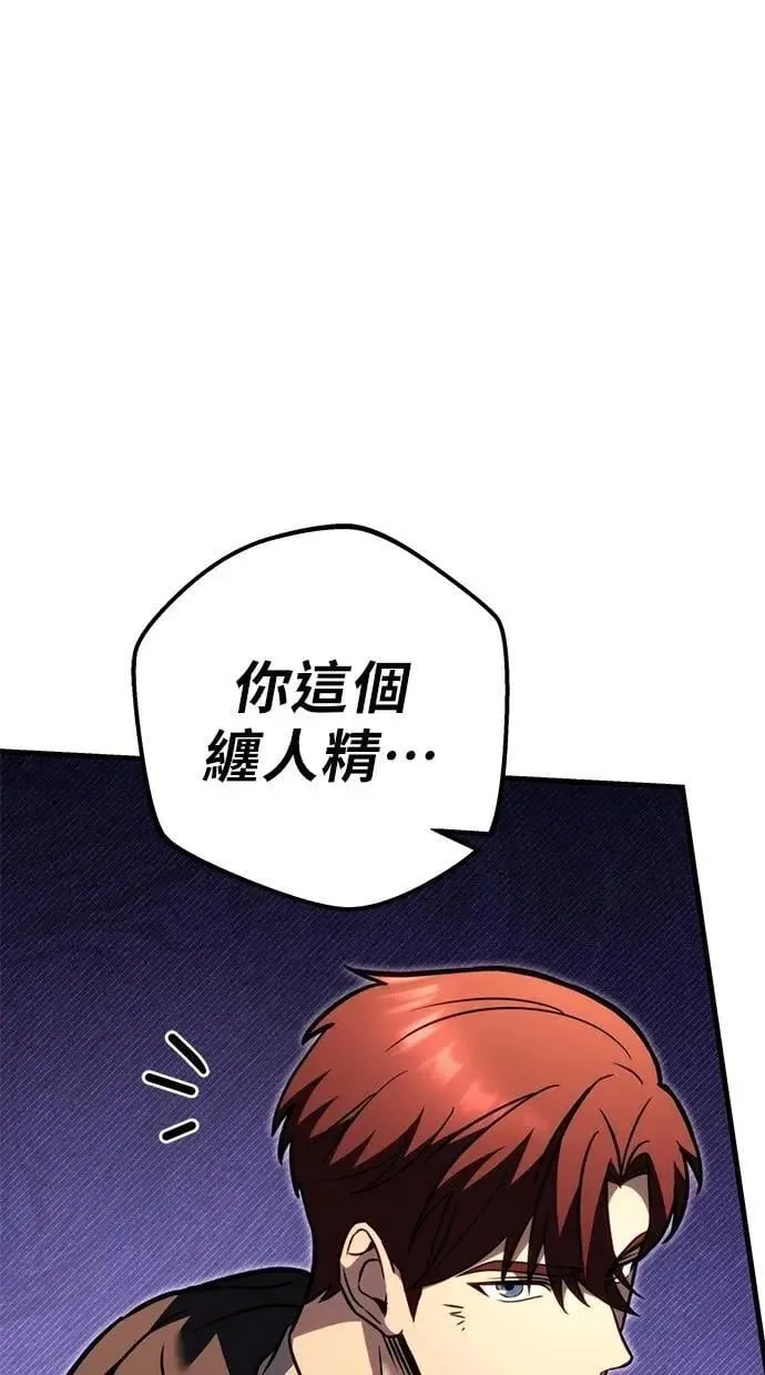 第76话 第72页