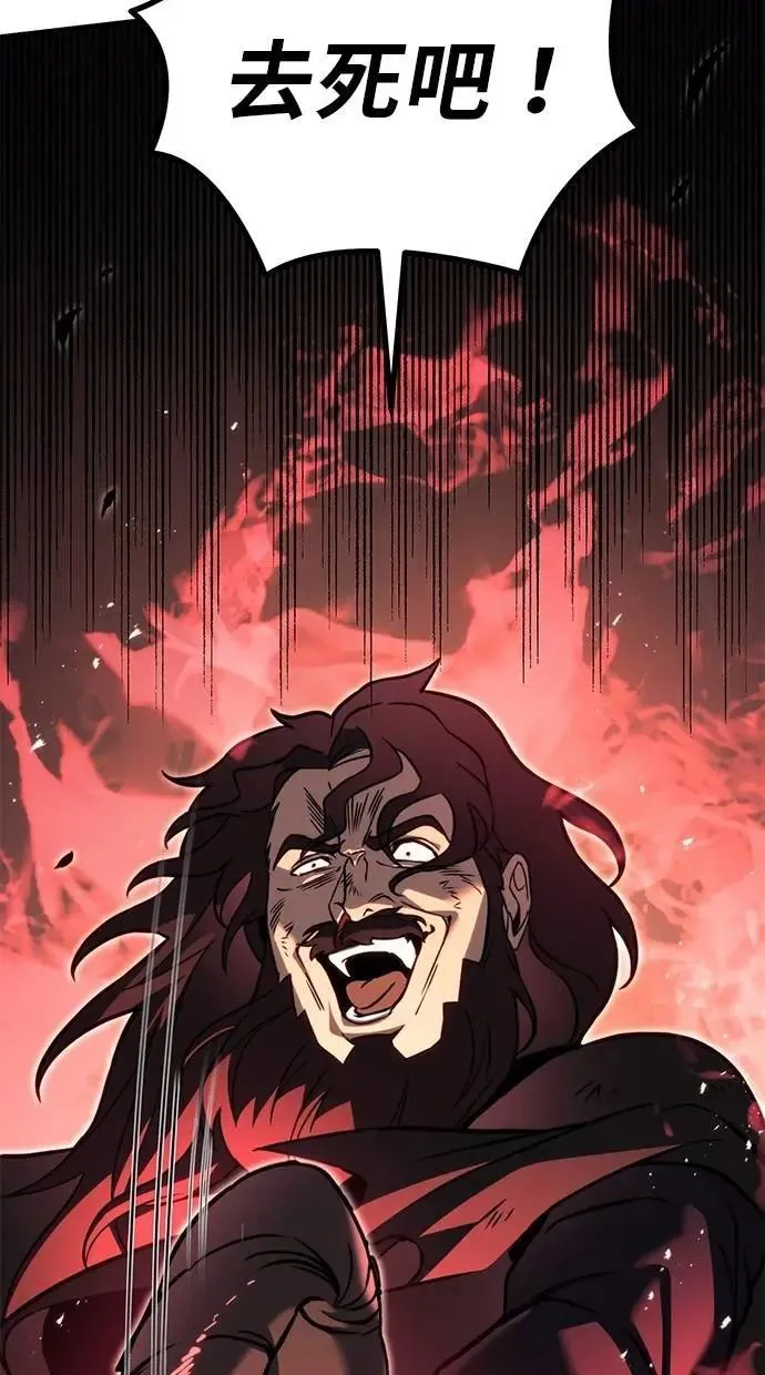 第76话 第77页