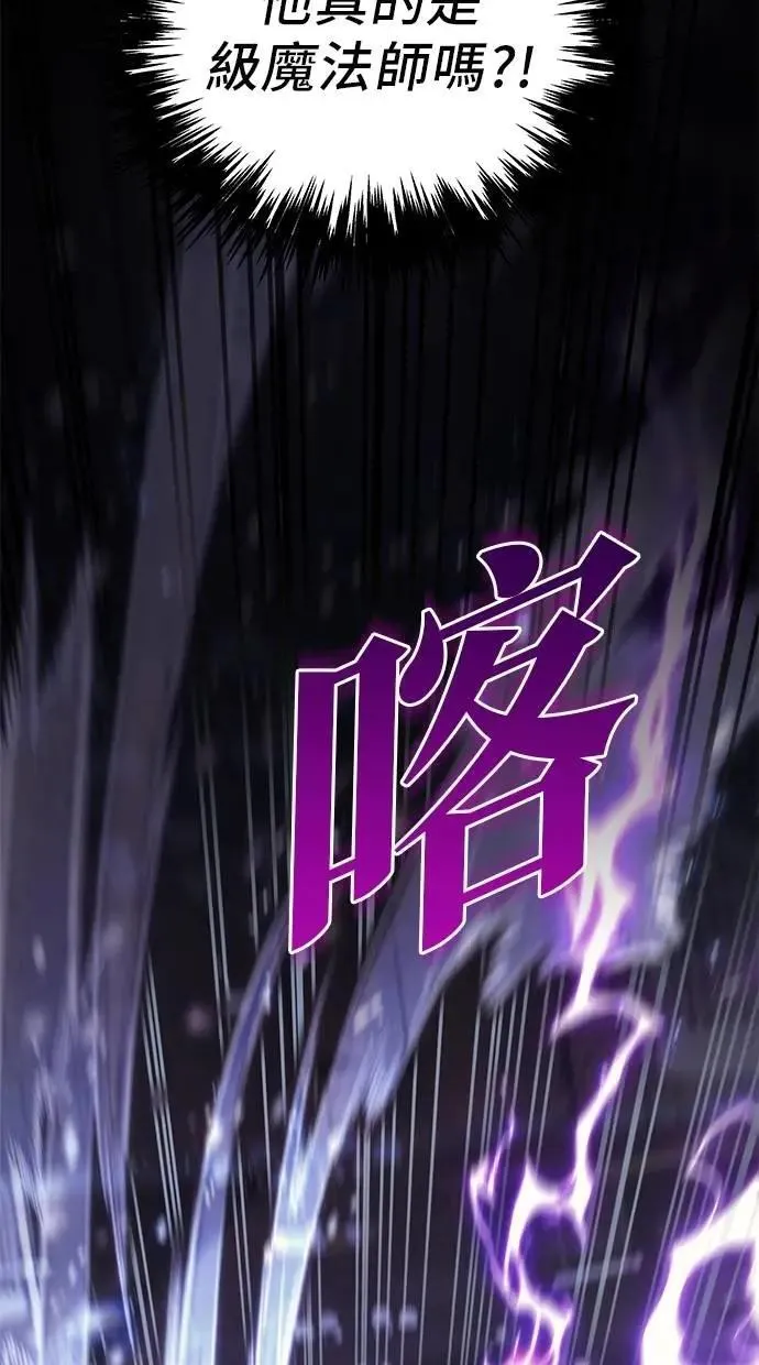 第76话 第87页
