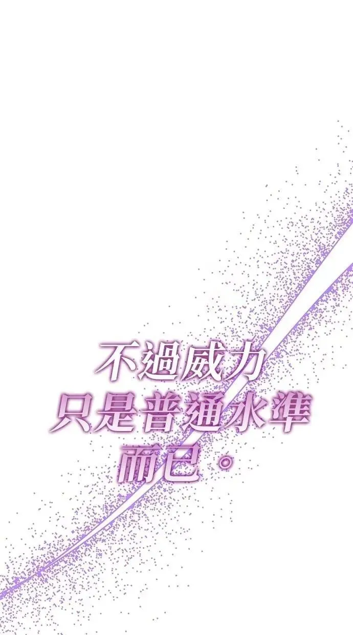 第76话 第90页