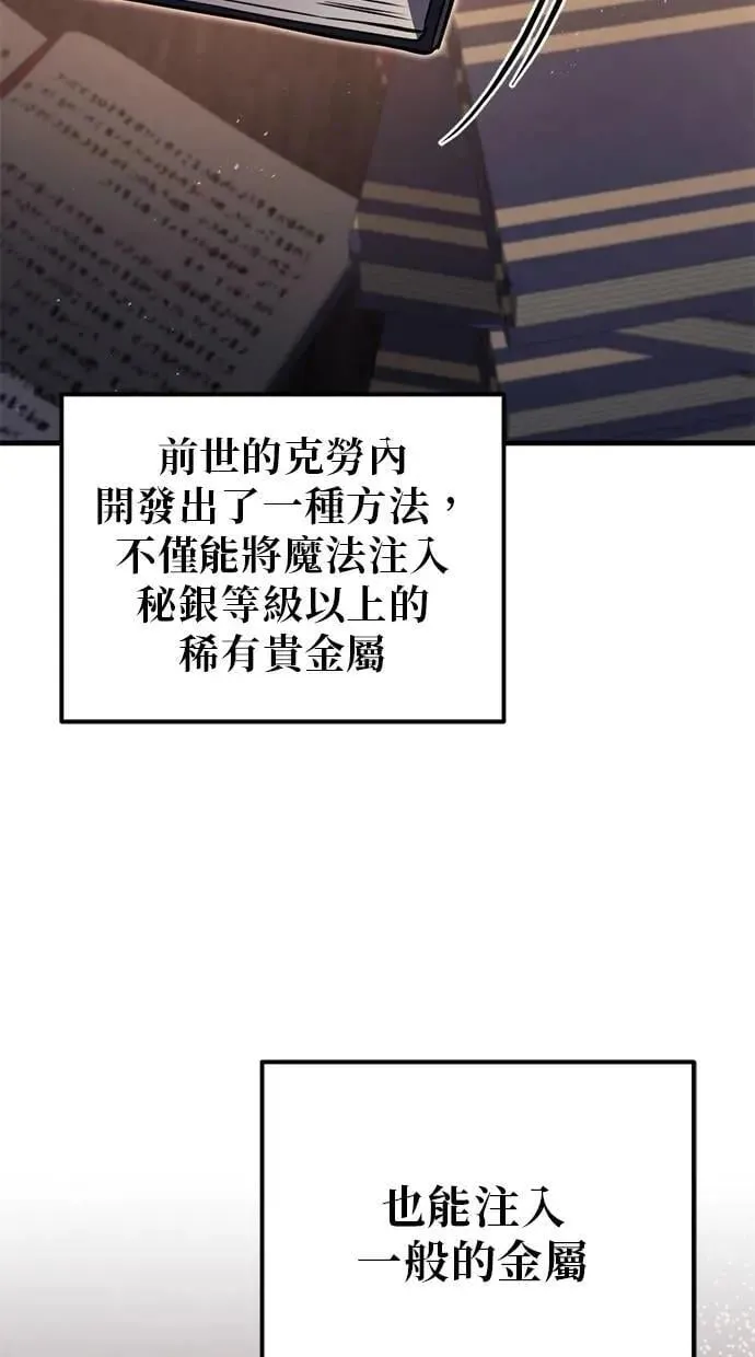 第76话 第140页