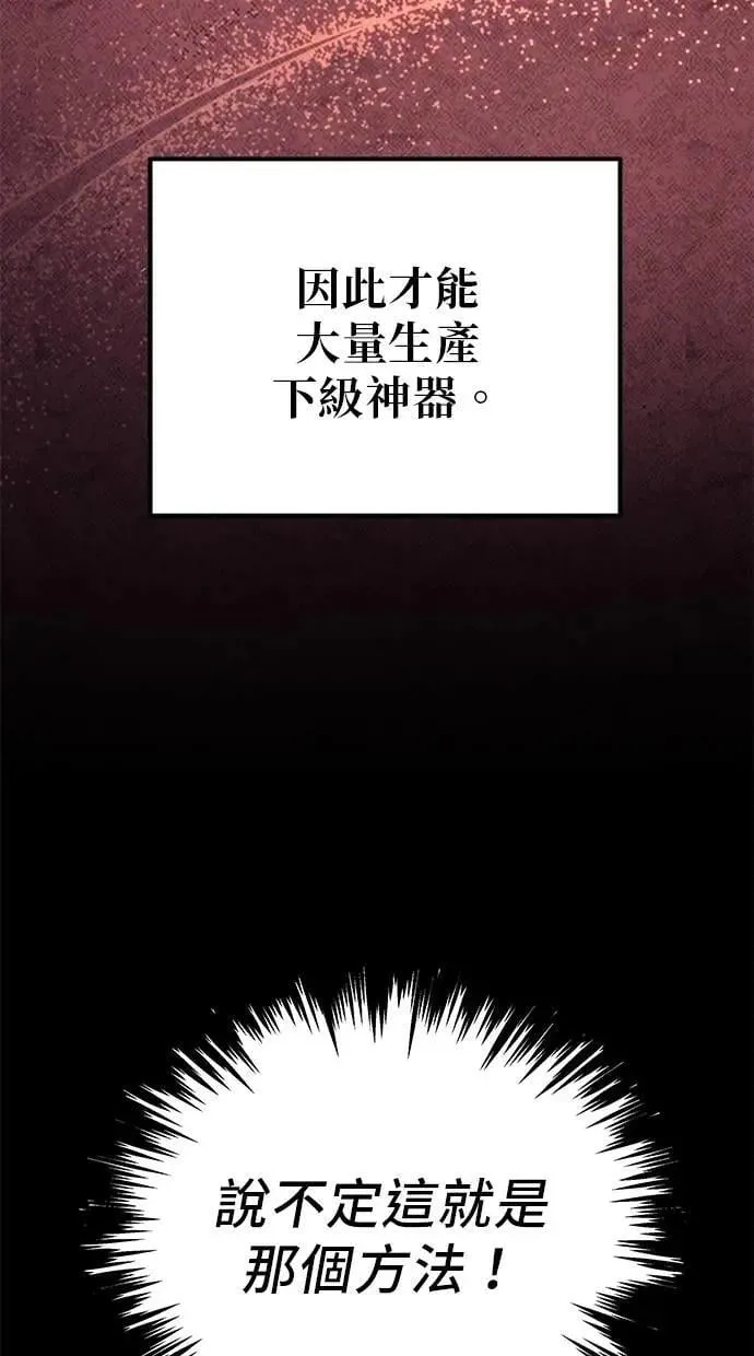 第76话 第142页