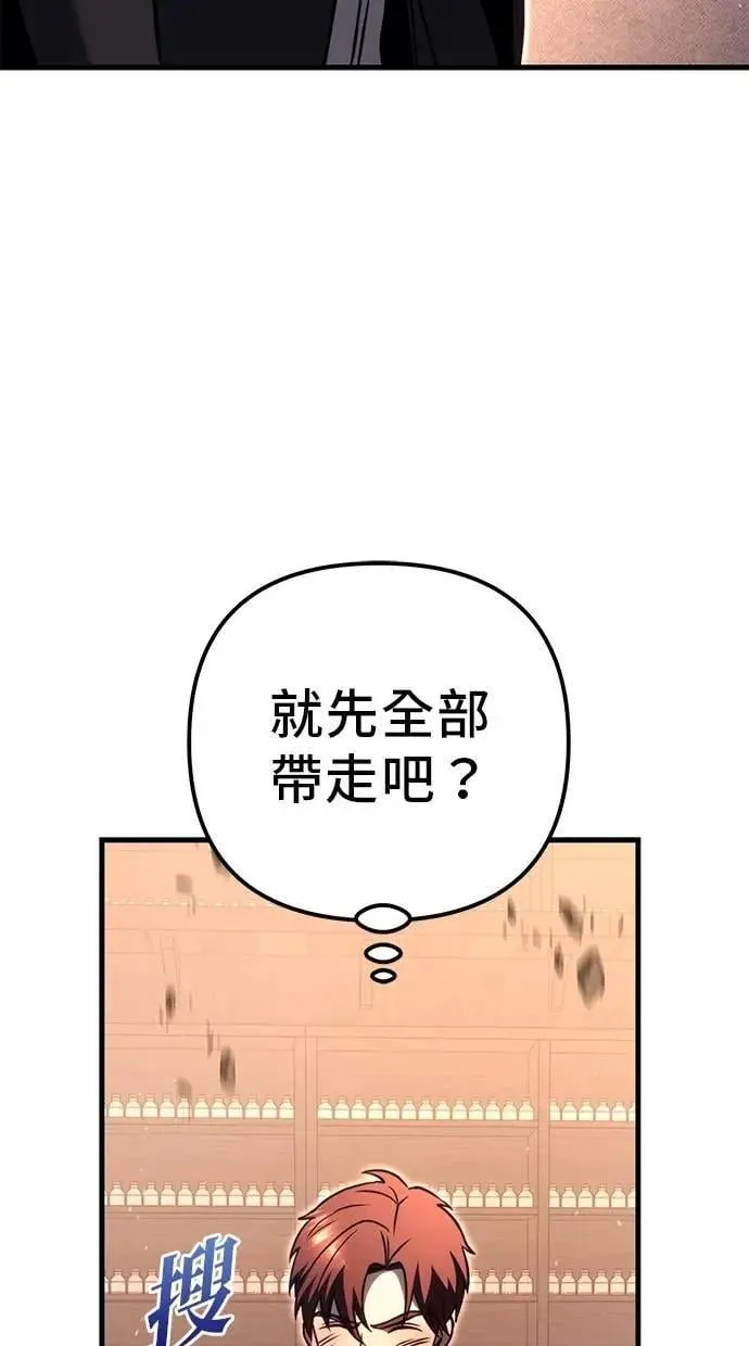 第76话 第144页