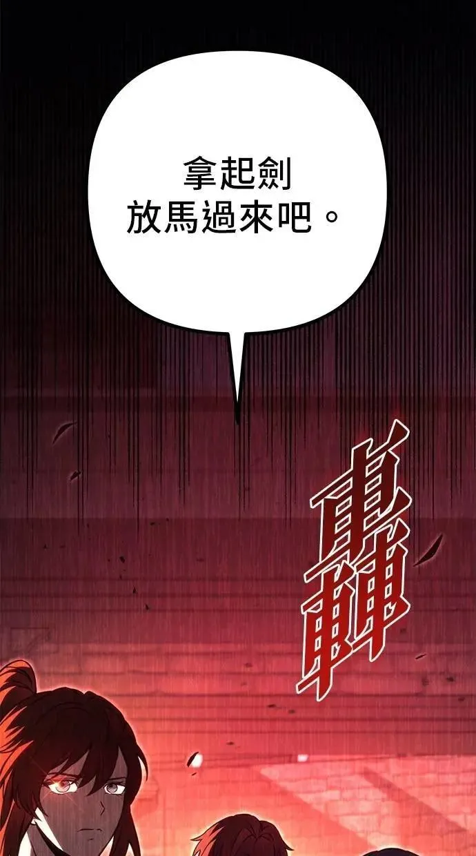 第76话 第192页