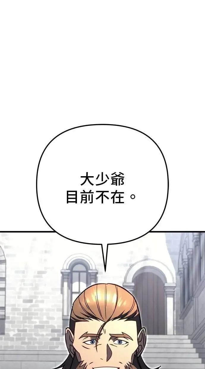 第77话 第1页