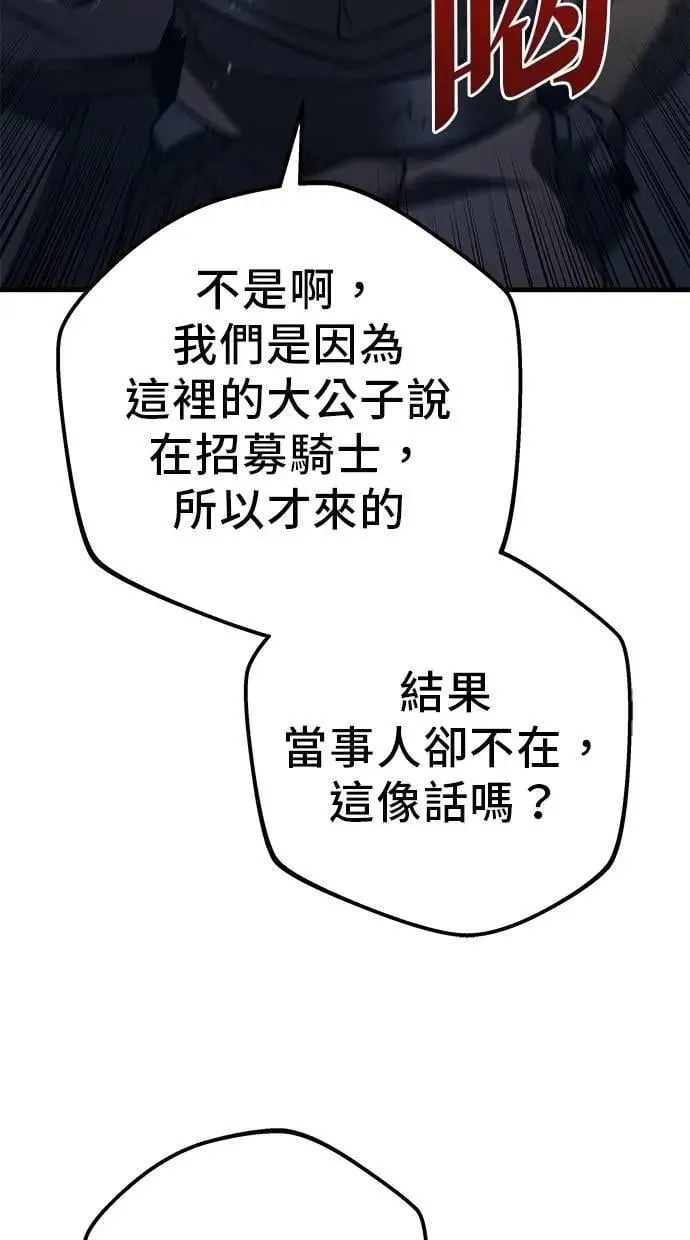 第77话 第4页