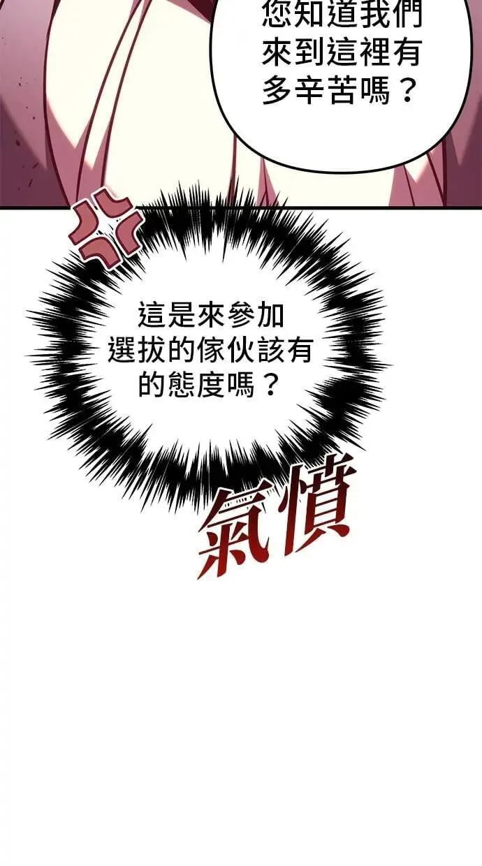 第77话 第6页