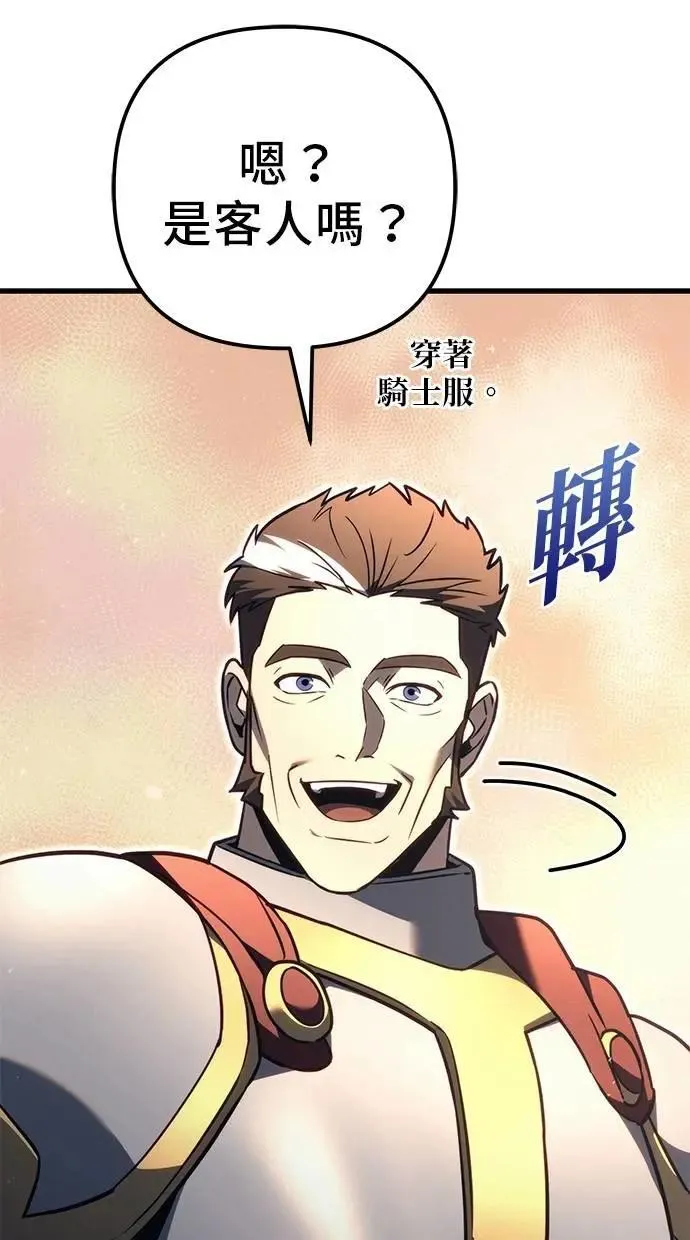 第77话 第8页