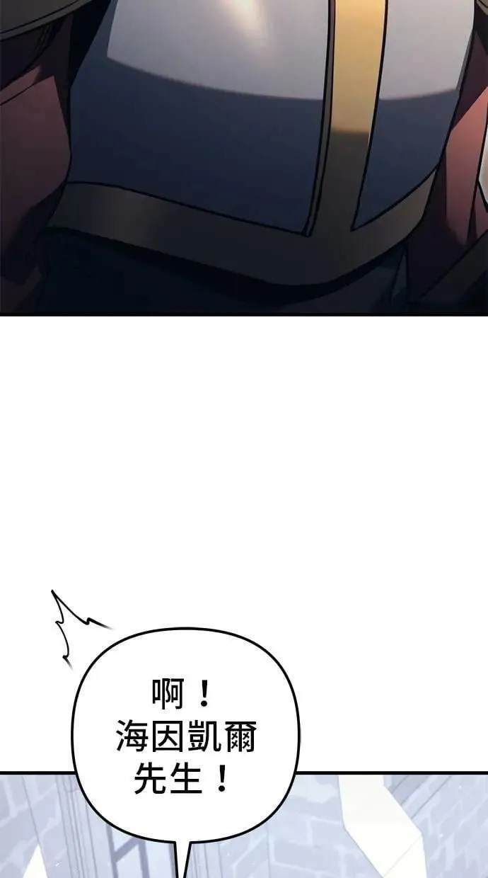 第77话 第9页