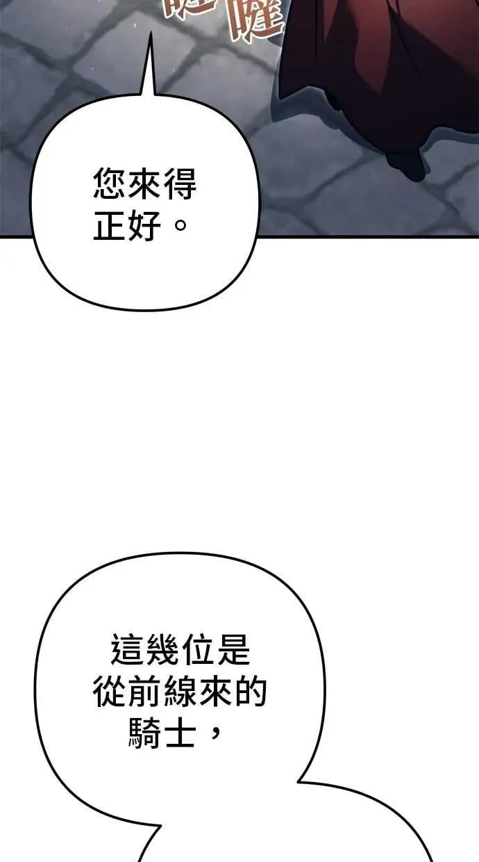 第77话 第11页