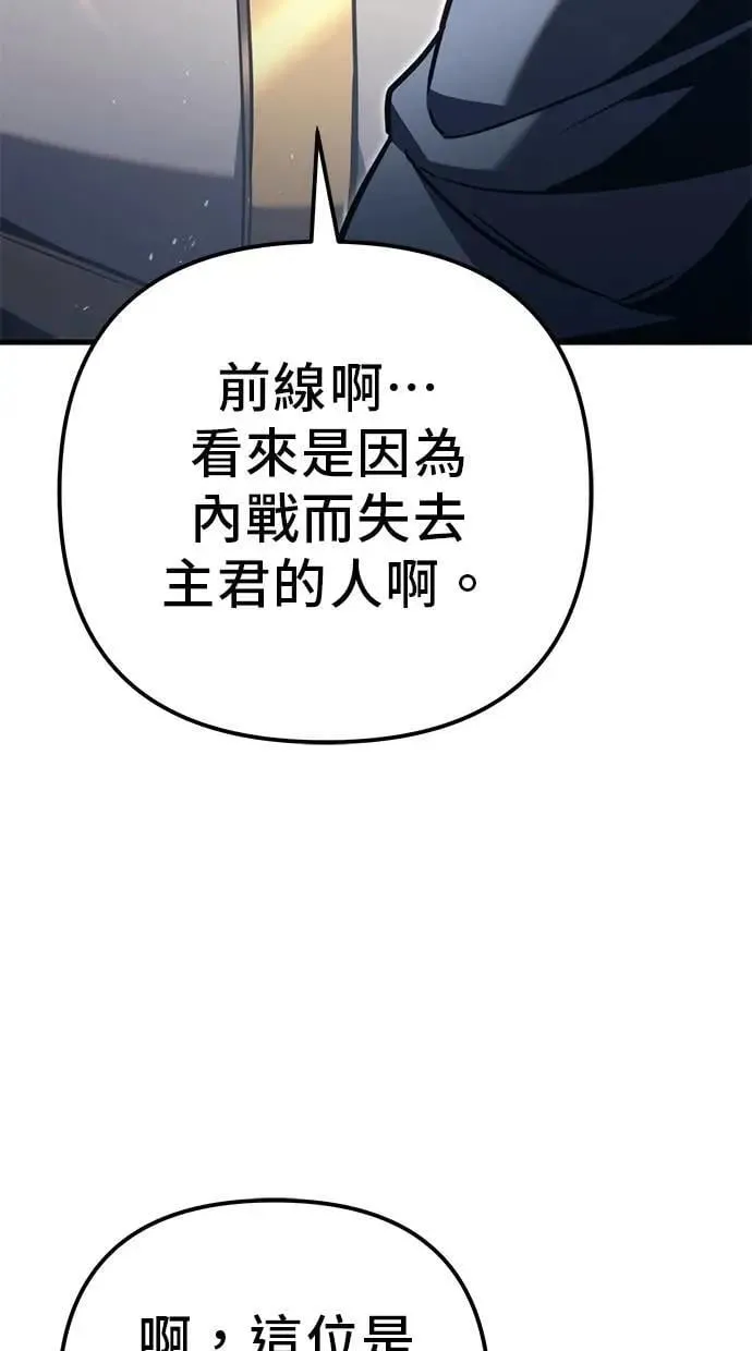 第77话 第13页