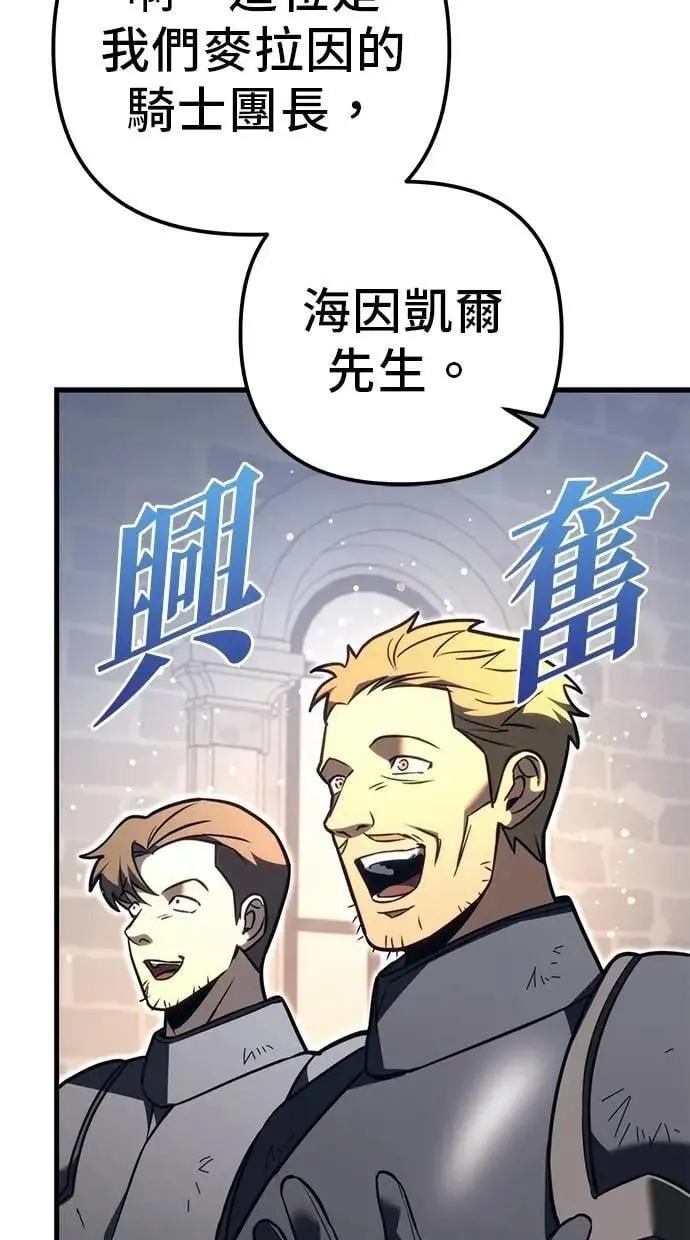 第77话 第14页