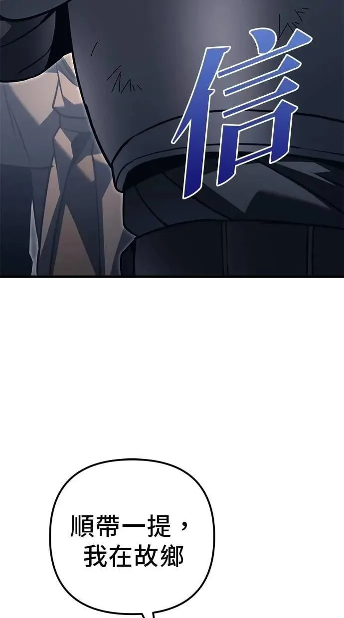 第77话 第18页