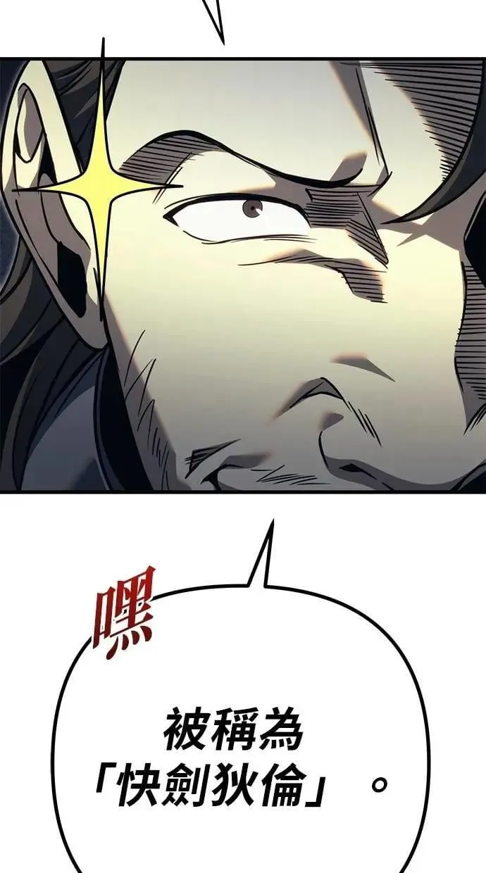 第77话 第19页
