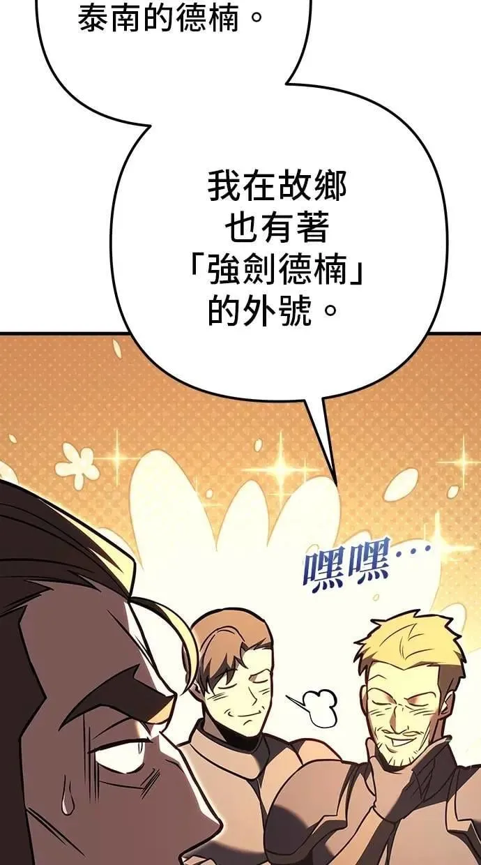 第77话 第22页