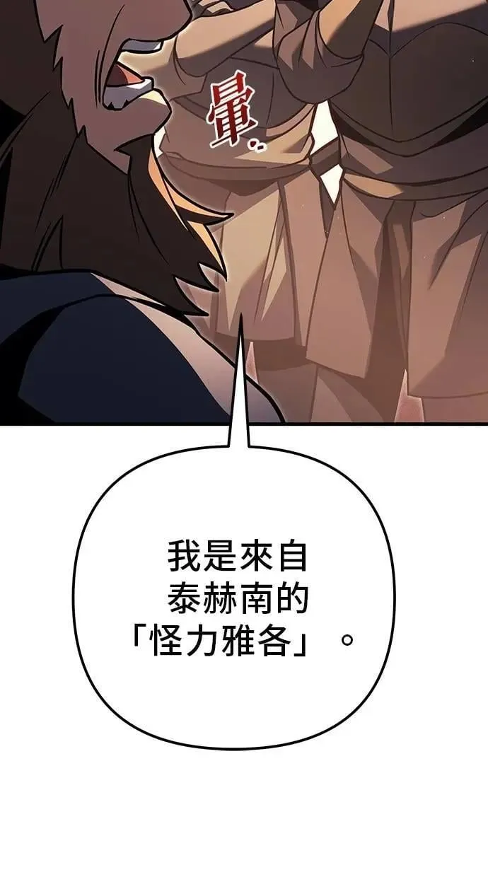 第77话 第23页