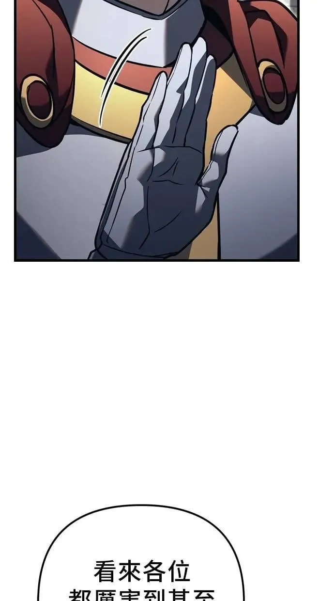 第77话 第25页