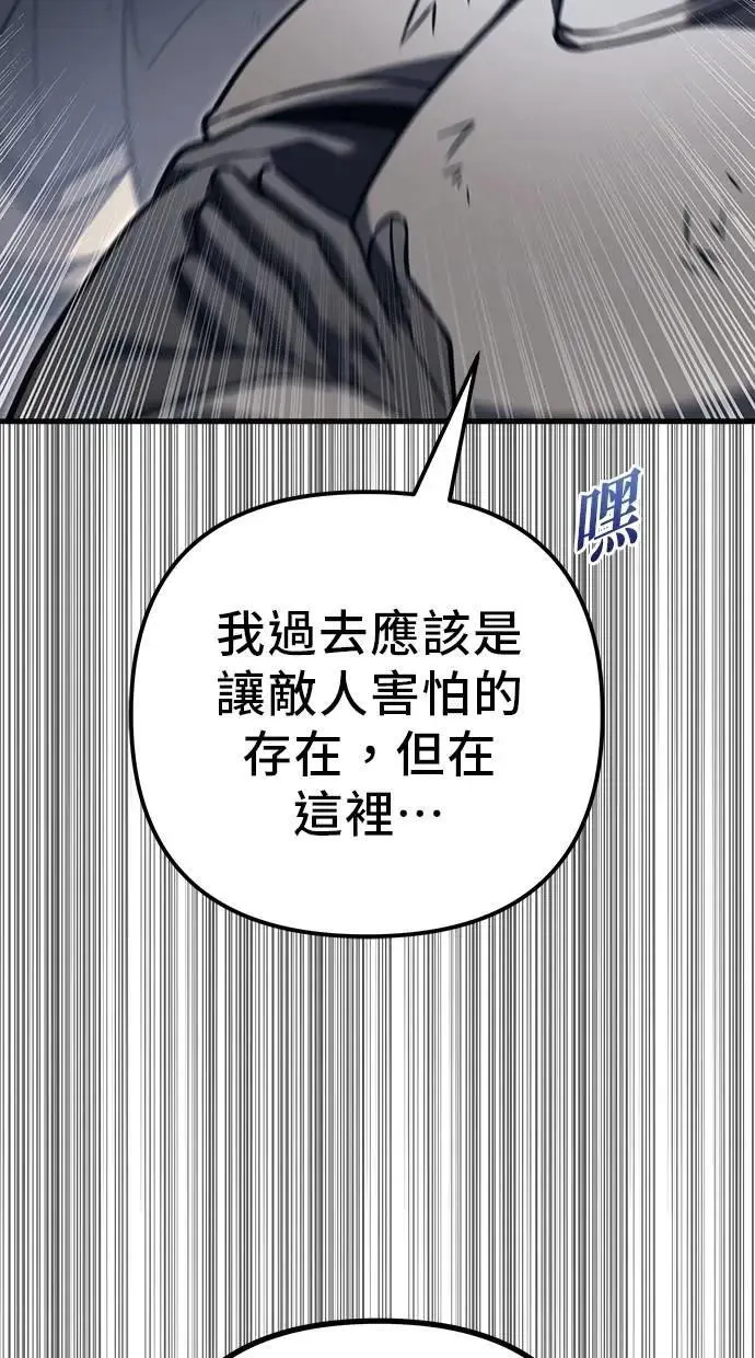 第77话 第29页