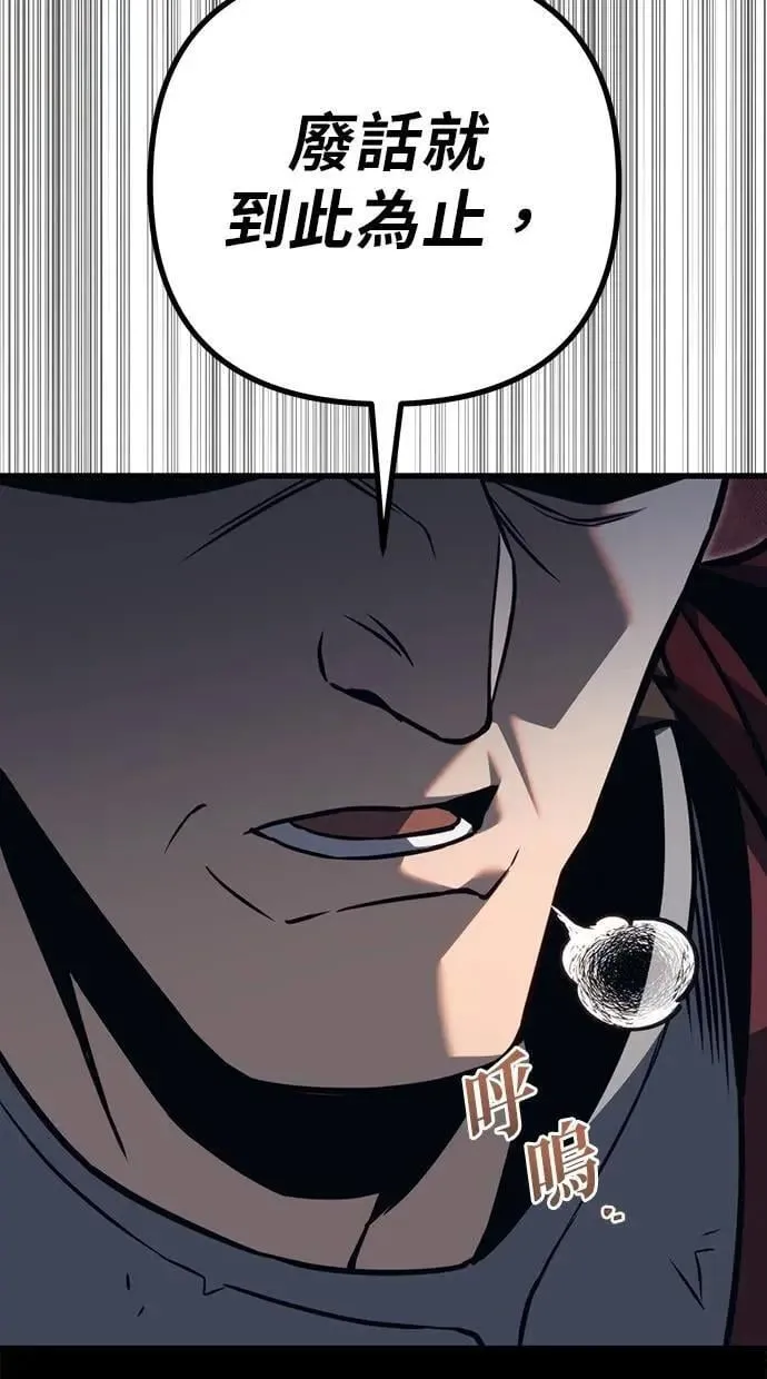 第77话 第30页