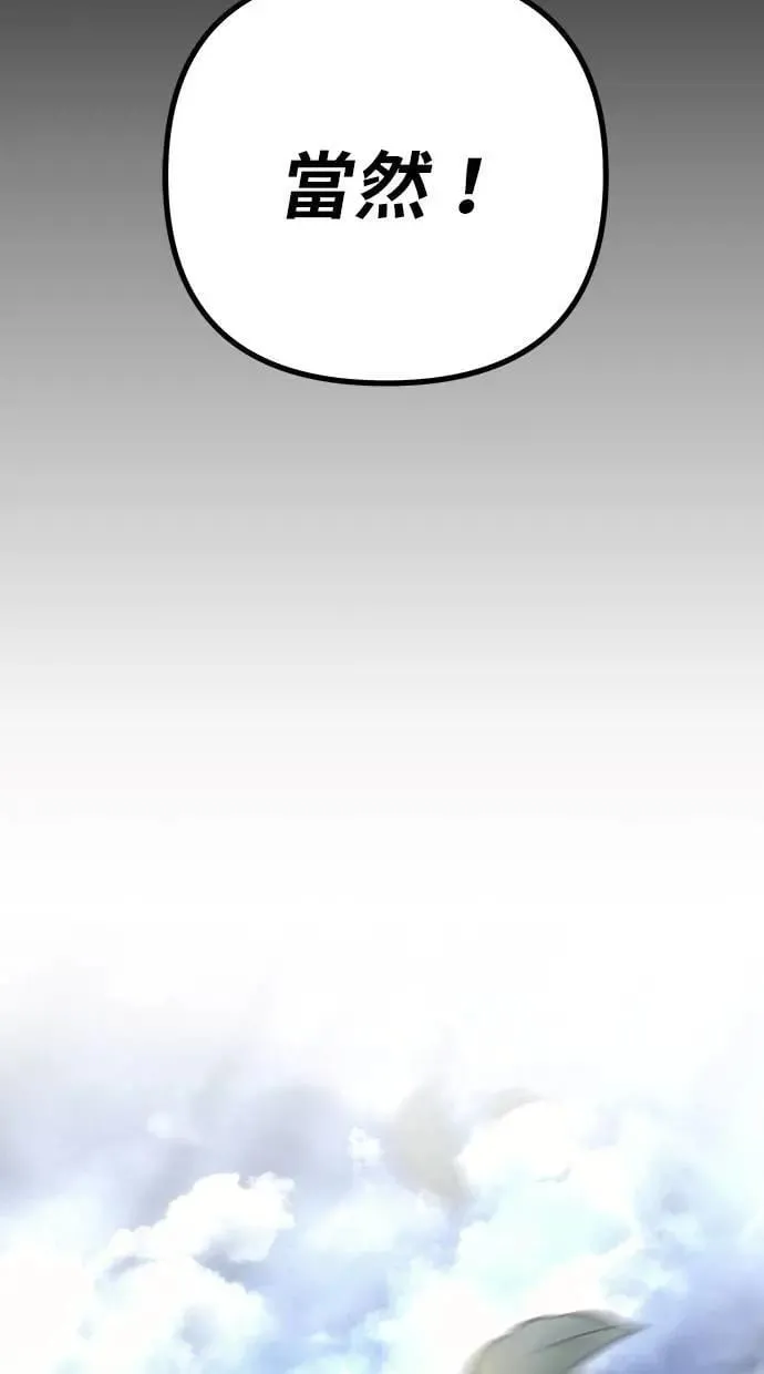第77话 第42页