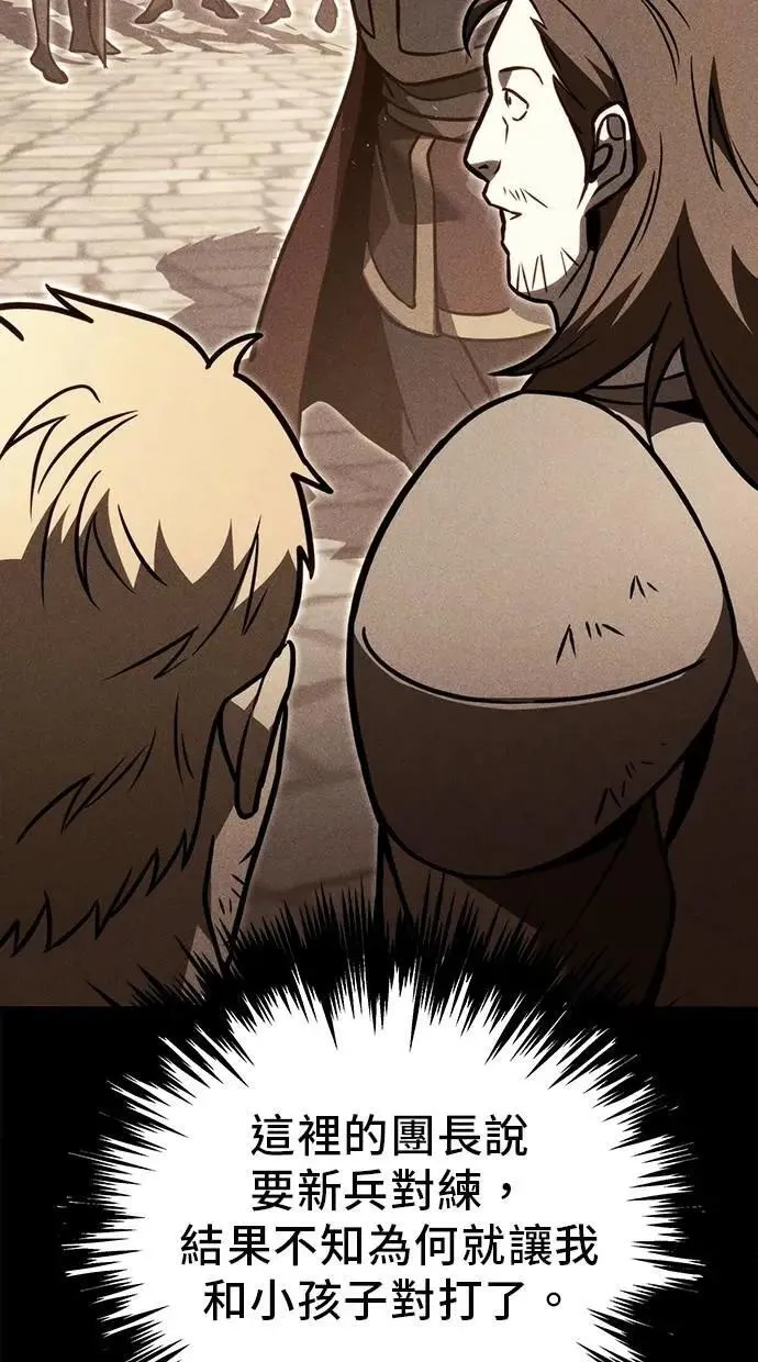 第77话 第51页
