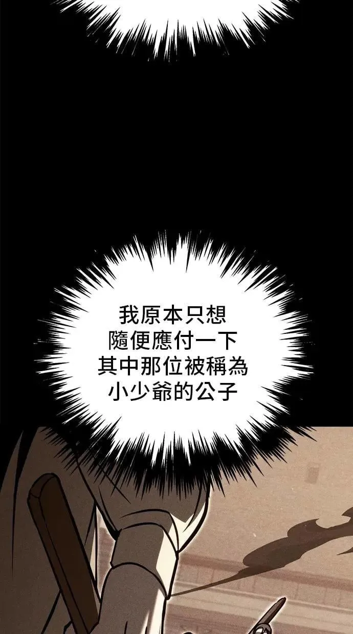 第77话 第52页
