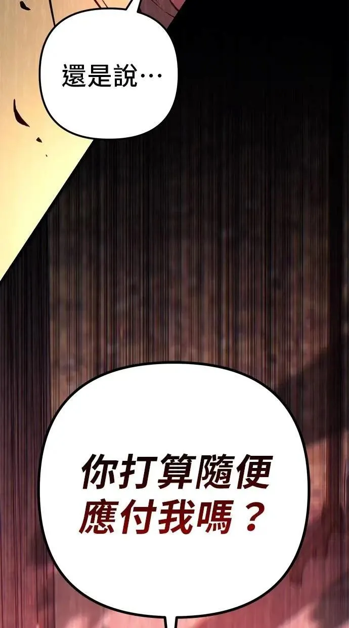 第77话 第64页