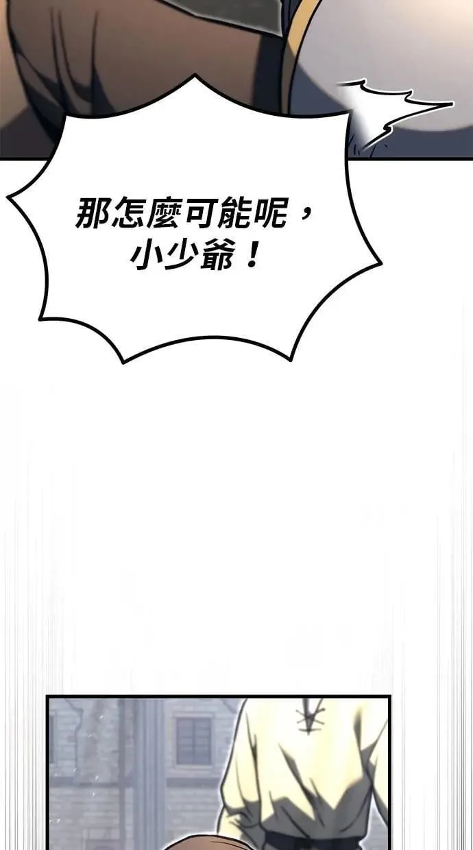 第77话 第70页