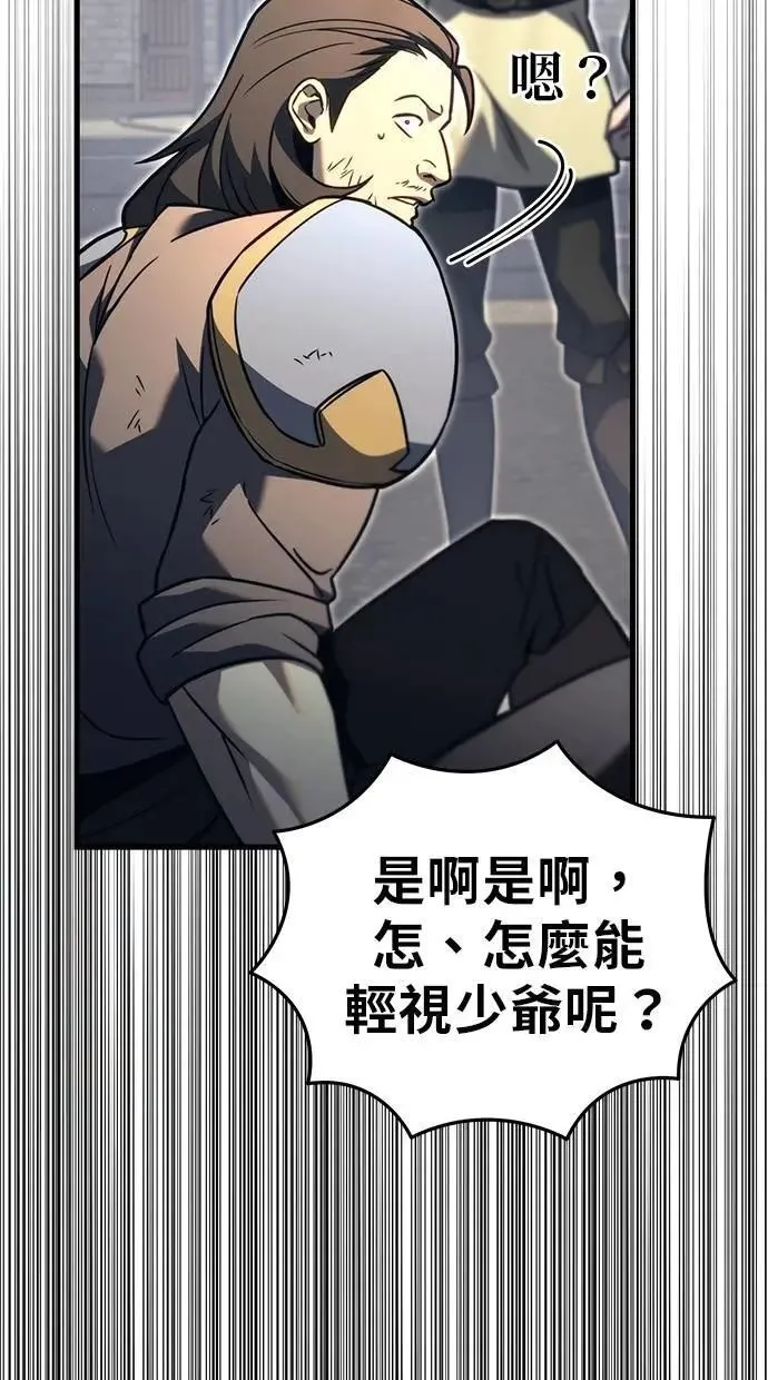 第77话 第71页