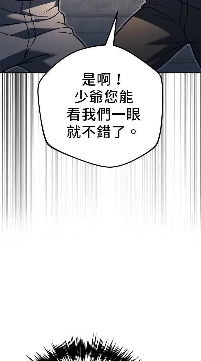 第77话 第73页