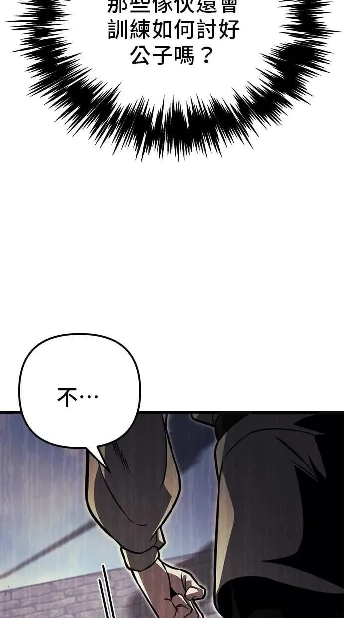 第77话 第75页