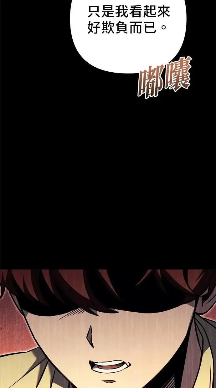 第77话 第77页