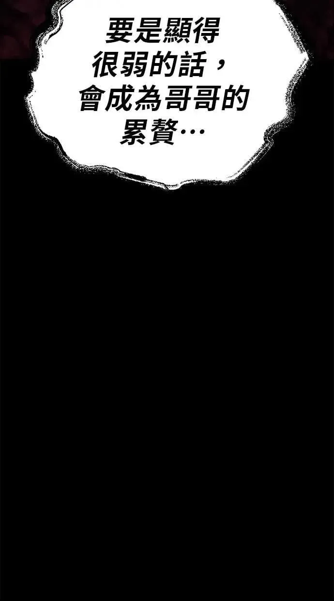 第77话 第81页