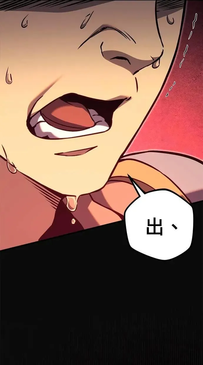 第77话 第82页