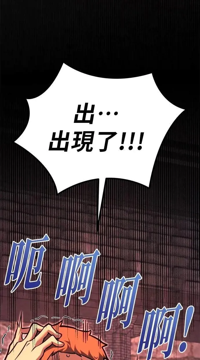 第77话 第83页