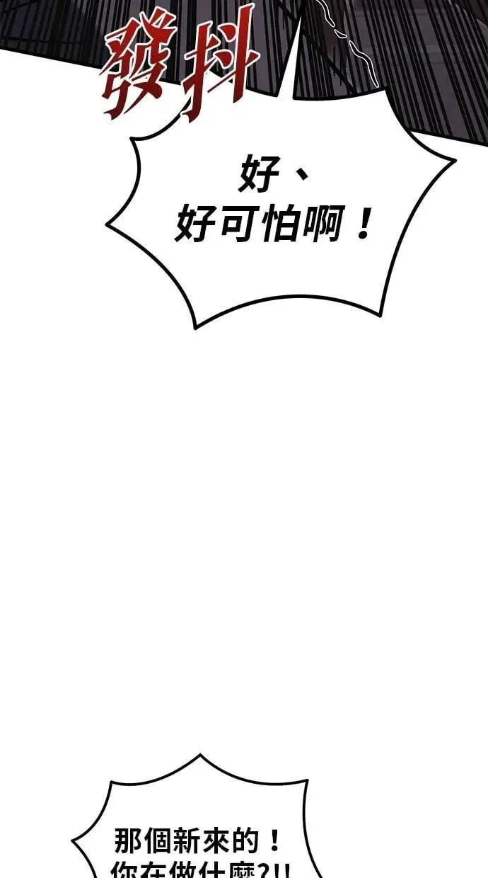 第77话 第85页