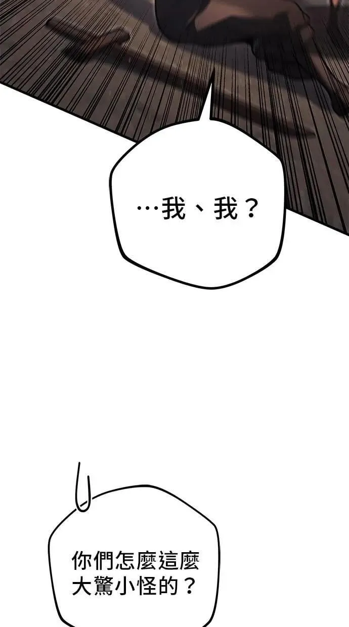 第77话 第87页