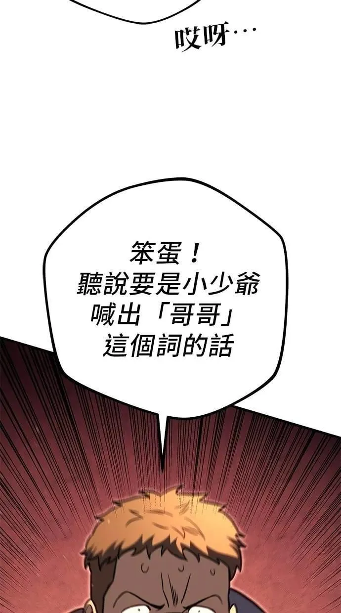 第77话 第88页