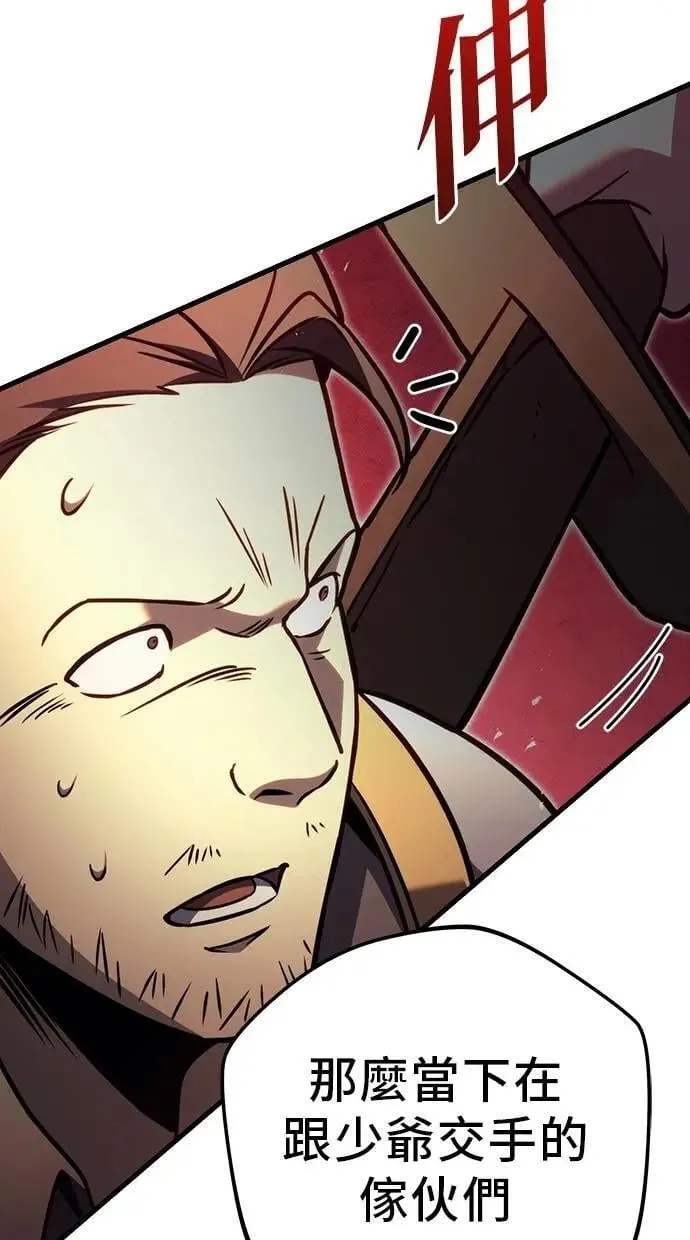 第77话 第90页