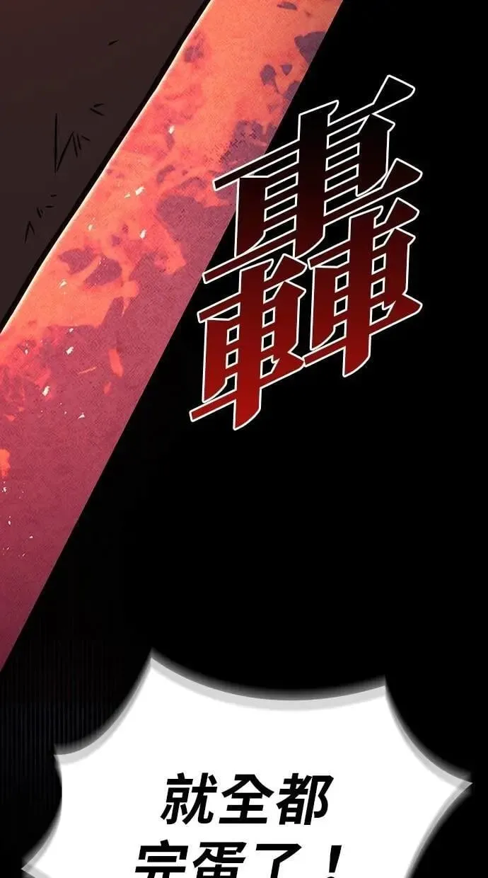 第77话 第92页