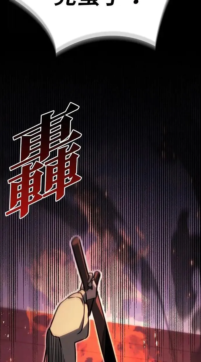 第77话 第93页