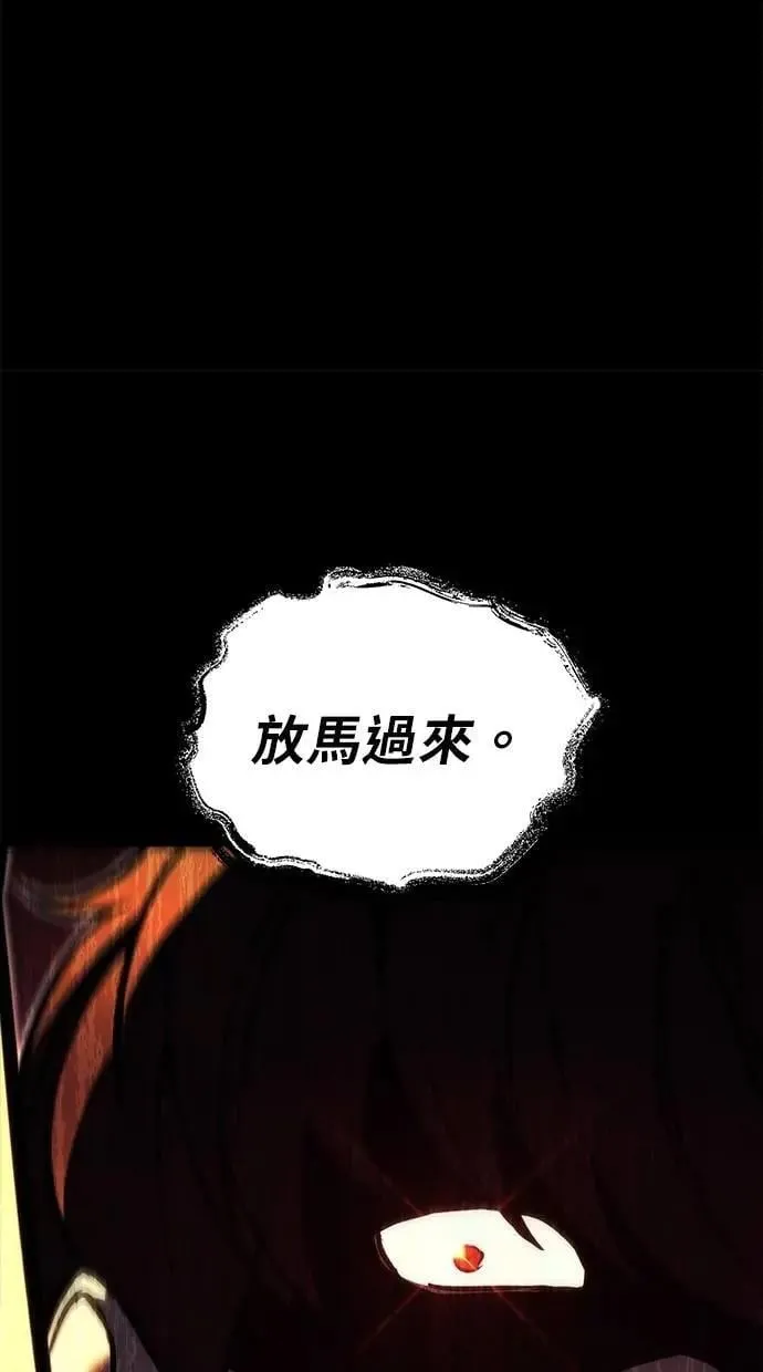 第77话 第97页