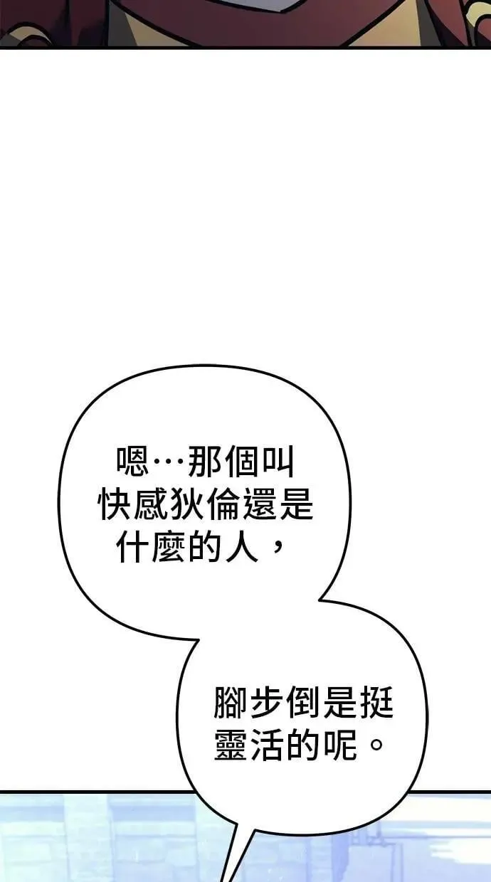 第77话 第107页