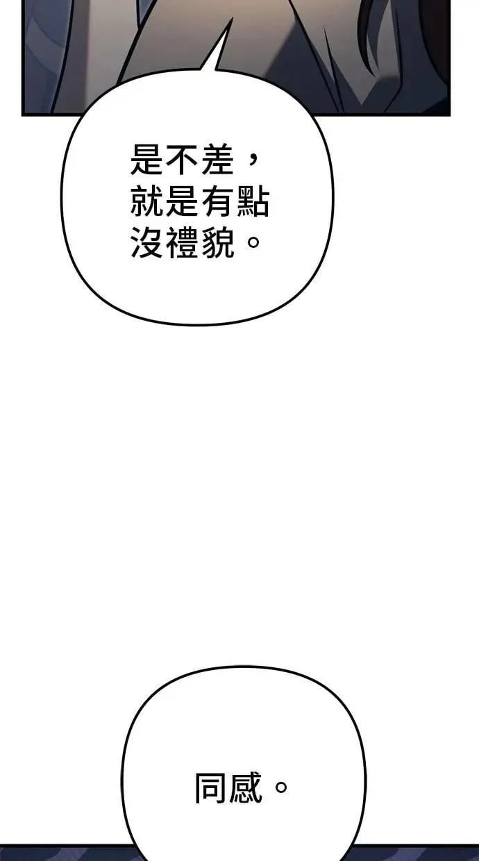 第77话 第111页