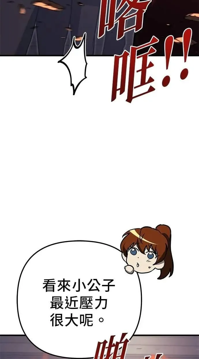 第77话 第118页
