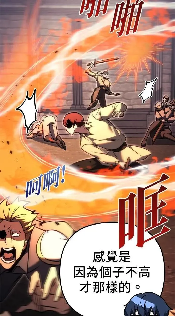 第77话 第119页