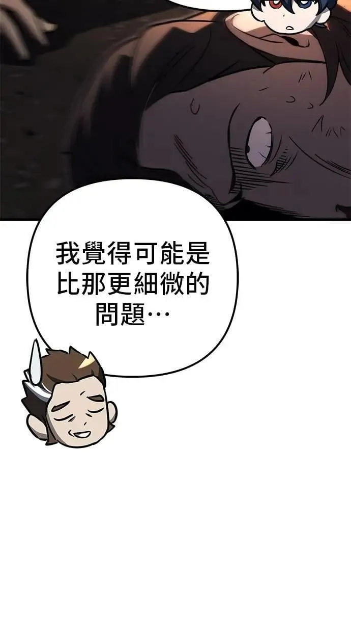 第77话 第120页